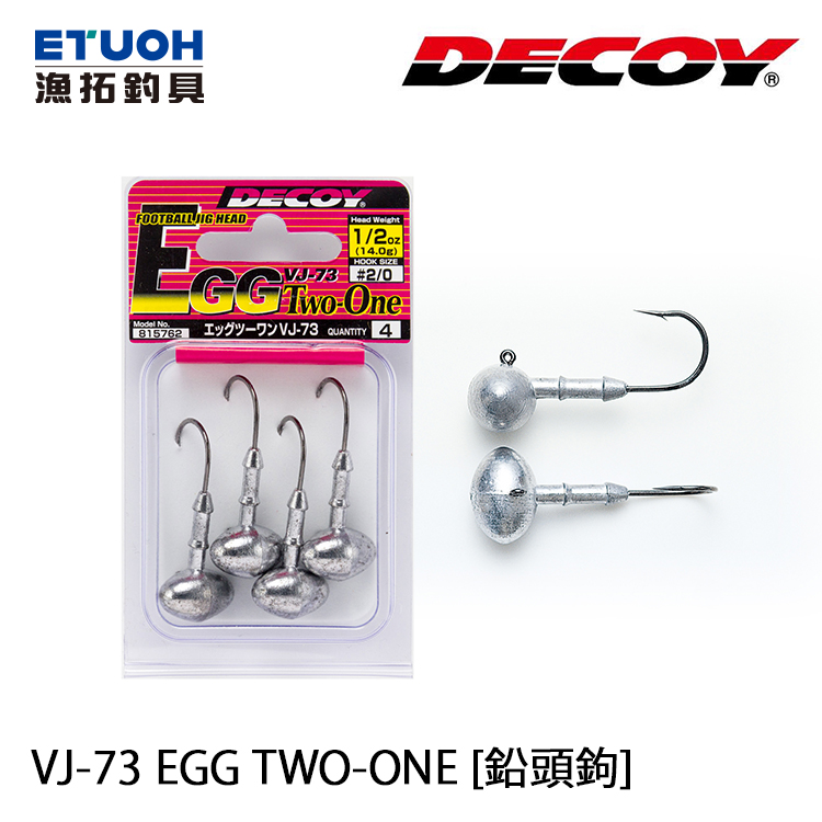 DECOY VJ-73 EGG TWO-ONE [鉛頭鉤]